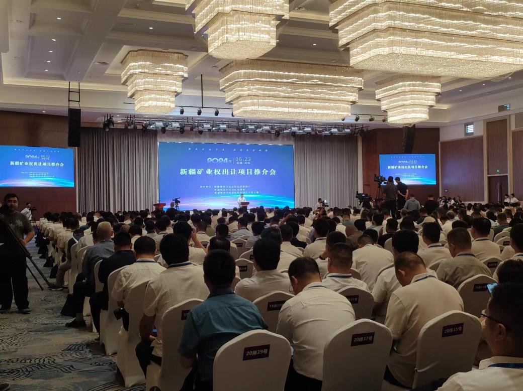 國(guó)源交易中心發(fā)揮自身優(yōu)勢(shì)，助力2024年新疆礦業(yè)權(quán)出讓項(xiàng)目推介會(huì)取得圓滿成功